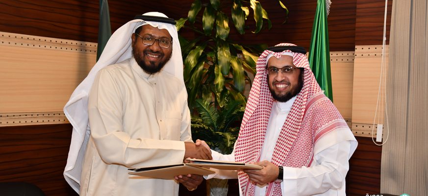 توقيع اتفاقية مع جامعة الملك عبد العزيز